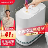 佳帮手 气压铺袋垃圾桶 12.5L