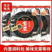 移动端:汤臣一品 干坛紫菜干货15克X10包福建特产无沙紫菜