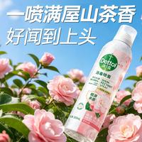 滴露 消毒液酒精杀菌喷雾剂