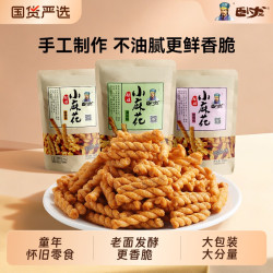 卧龙食品 卧龙小麻花零食休闲小吃食品巨小零食海苔甜辣手工大包装酥脆好吃