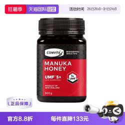 康维他 麦卢卡UMF5+蜂蜜500g进口结晶蜜效期至27年8月