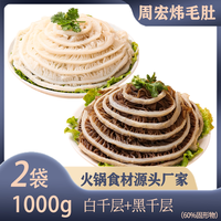 周宏炜 重庆 黄牛白千层/黑千层 500g*1袋