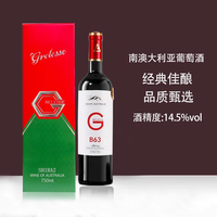 移动端、88VIP：歌俪诗 移动端、88VIP：歌俪诗 B63 西拉 干红葡萄酒 2020年 750ml
