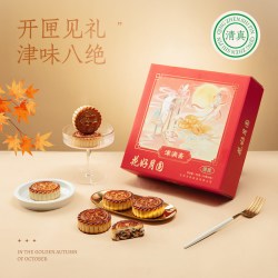 津满斋 清真五仁月饼礼盒8饼6味400g