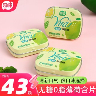 移动端：奇峰 无糖薄荷糖