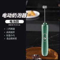 88VIP：倍想 打奶泡器打蛋器咖啡打泡器家用电动奶泡机搅拌手持奶盖打发器(电池款)