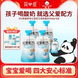 简爱 父爱配方宝宝酸奶 100g*4袋 0%蔗糖