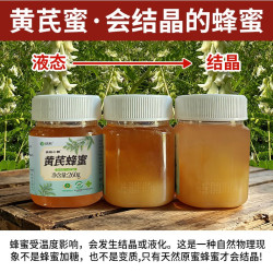 众天蜜泉 百花蜜 260g 250g