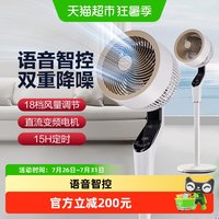 88VIP：艾美特 空气循环扇直流变频家用大风力电风扇卧室轻音负离子净化