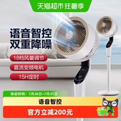 艾美特 空气循环扇直流变频家用大风力电风扇卧室轻音负离子净化