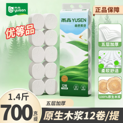 雨森 卷纸700g12卷无芯卷纸家用大卷纸卫生间专用纸巾厕所纸巾 5层 58g/卷*12卷