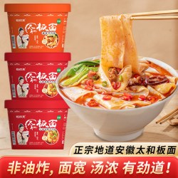 面丫面 太和板面红油面皮荞麦凉皮蟹黄拌面桶装免煮冲泡方便面夜宵