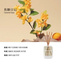 LYDEEN 克芮恩系列无火香薰家居香氛藤条扩香30ml