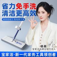BOOMJOY 平板拖把42cm配2布家用一拖净免手洗拖把拖地神器吸水拖布