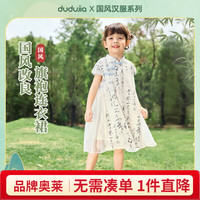 嘟嘟家 女童汉服连衣裙 蓝色 90cm