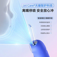 倍至 儿童冲牙器