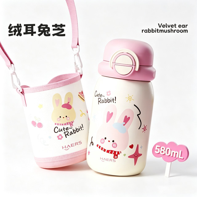 HAERS 儿童保温杯一盖双饮 580mL 杯套款