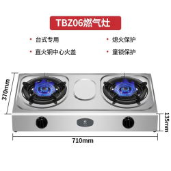 樱花 TBZ06 台式燃气灶 5.0kW猛火 不锈钢双眼灶 天然气/液化气可选 包安装拆旧