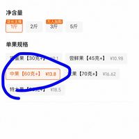 订单截图缩略图