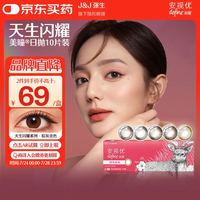 ACUVUE 强生安视优美瞳天生闪耀彩色隐形眼镜日抛10片装棕灰金色 250度