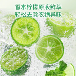 立白 植物洗衣皂 232g 香水柠檬 去味亮白不伤手 超强去污