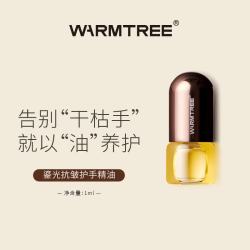 暖树 鎏光抗皱护手油滋润保湿 精油生日礼物男女士伴手礼非护手霜