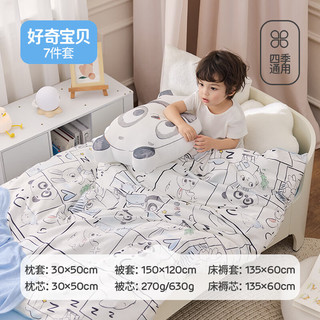 良良 幼儿园7件套 A类婴幼儿床品套件