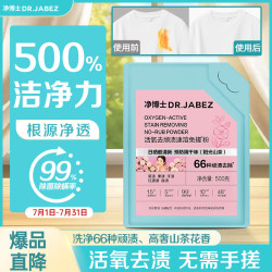 立白 净博士活氧免搓洗衣粉5.4斤 渗透亮白