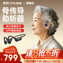 纽维达 【找客服领5折】骨传导助听器老年人助听器老年人耳聋耳背专用C6