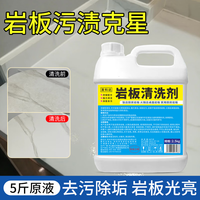 发科达 岩板清洗剂 去油污水渍锈迹 2500g 1瓶