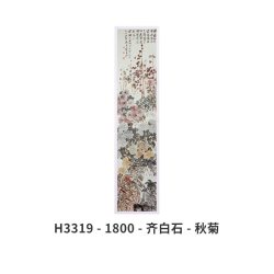 3D-JP 齐白石系列 H3319 平面拼图1800片 国画拼图（秋菊）