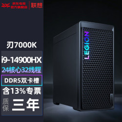 联想 拯救者刃7000K超能版（i9-14900HX、RTX 5080、32G、1T）