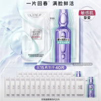 巴黎欧莱雅 复颜玻尿酸水光充盈安瓶面膜 15片（赠25片，到手40片）