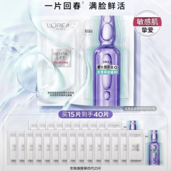 巴黎欧莱雅 复颜玻尿酸水光充盈安瓶面膜 15片（赠25片，到手40片）