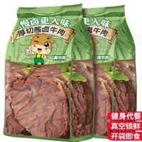 板牙妹妹 酱卤牛腱子肉 50g*2袋 休闲零食