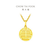 周大福 EOF1684 圆牌万字福黄金吊坠 约3.00g