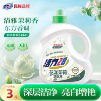 活力28 花漾茉莉洗衣液3斤/桶 官方正品多效洁净离子 深度清洁 持久留香