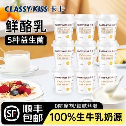 卡士 低温原味鲜酪乳酸奶 120g*9杯