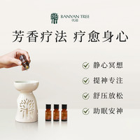 BANYAN TREE BanyanTree 悦榕庄香薰精油泰姹梦娜10ml悦榕庄同款