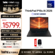 ThinkPad P16s 2026新品（Ultra7-356H/32G/1T/FHD+触屏/UMA）