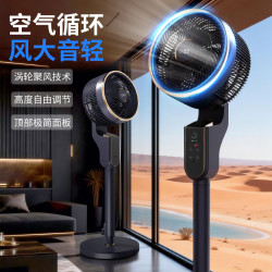 扬子空调 扬子（YAIR）循环扇 家用立式 遥控智能语音电风扇 超静音 强劲大风量全域降温8D摇头遥控款-强劲大风量