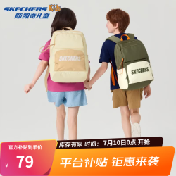 斯凯奇 儿童书包开学男女童双肩包大容量小学初中学生背包L324K120 草军绿色/02NQ 均码