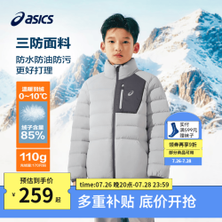 亚瑟士 冬季新款三防立领保暖舒适轻薄羽绒服 85%绒含量-中灰