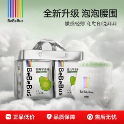 BeBeBus 乳木果润纸尿裤2.0系列新品超薄泡泡腰围装仔拉拉裤独立装尿不湿 XXL28片/提