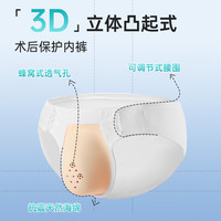 可孚 儿童术后保护内裤割包灭菌级皮生殖器包茎环切手术保护罩 小童款