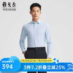 雅戈尔 长袖衬衫男DP  浅蓝素色