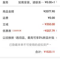 订单截图缩略图