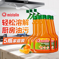MISTOLIN 进口油污净厨房油污清洁剂 545ml*5瓶