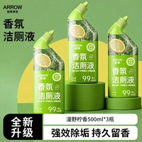 箭牌 香氛洁厕液 马桶清洁剂 500ml*3瓶