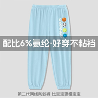 唐狮童装 儿童冰丝网眼防蚊裤